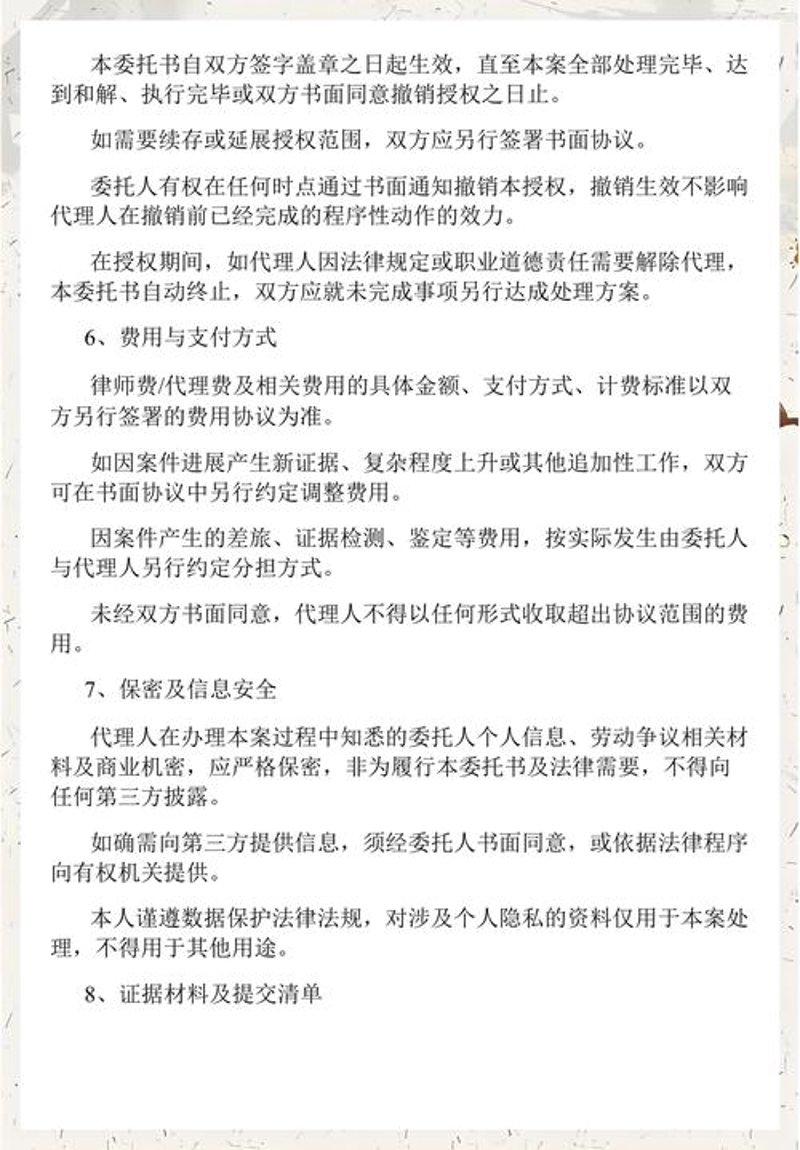刑事辩护