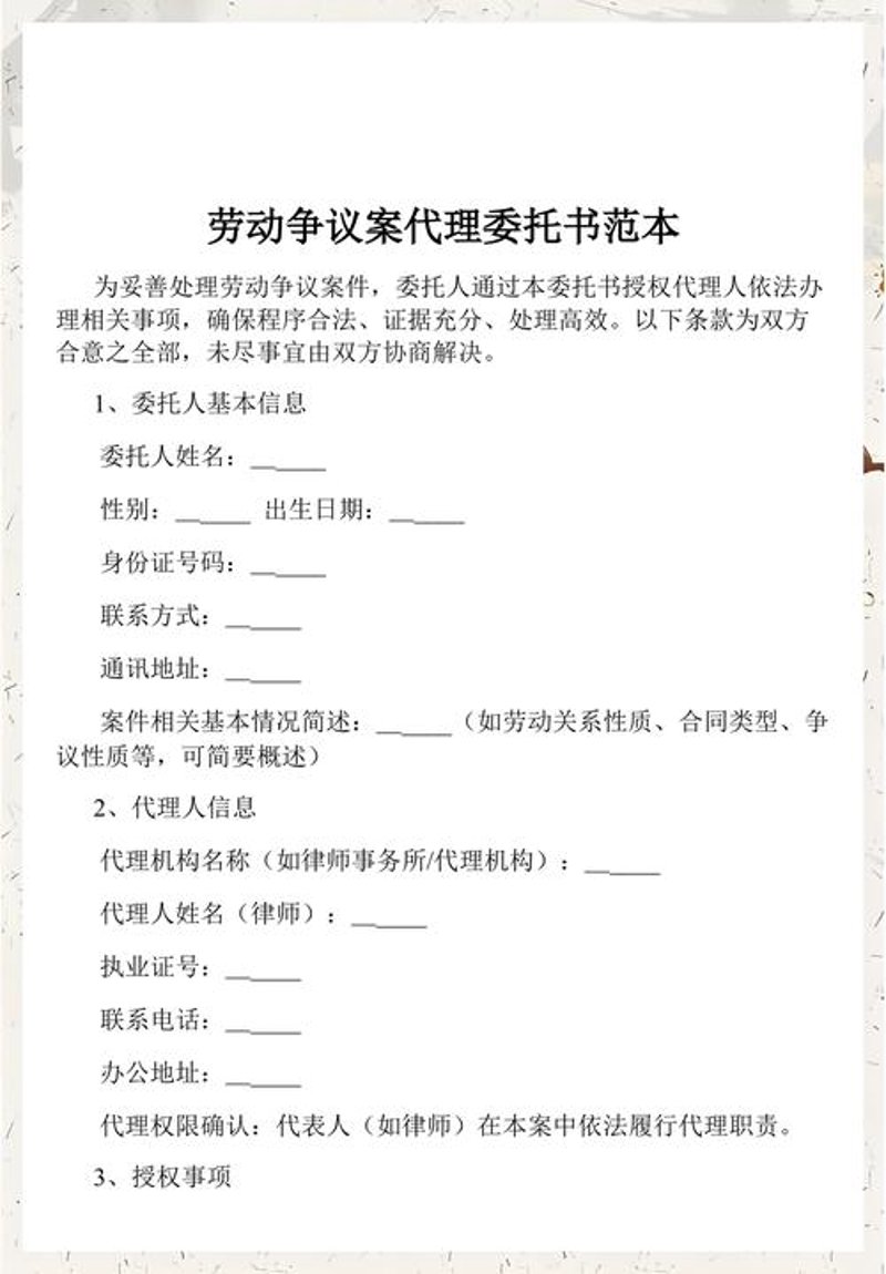 法律顾问服务